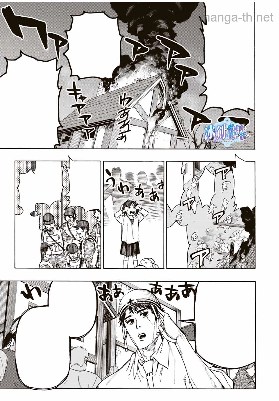 Hyouken no Majutsushi ga Sekai o Suberu – Sekai Saikyou no Majutsushi de Aru Shounen wa, Majutsu Gakuin ga Nyuugaku Suru หน้า 1