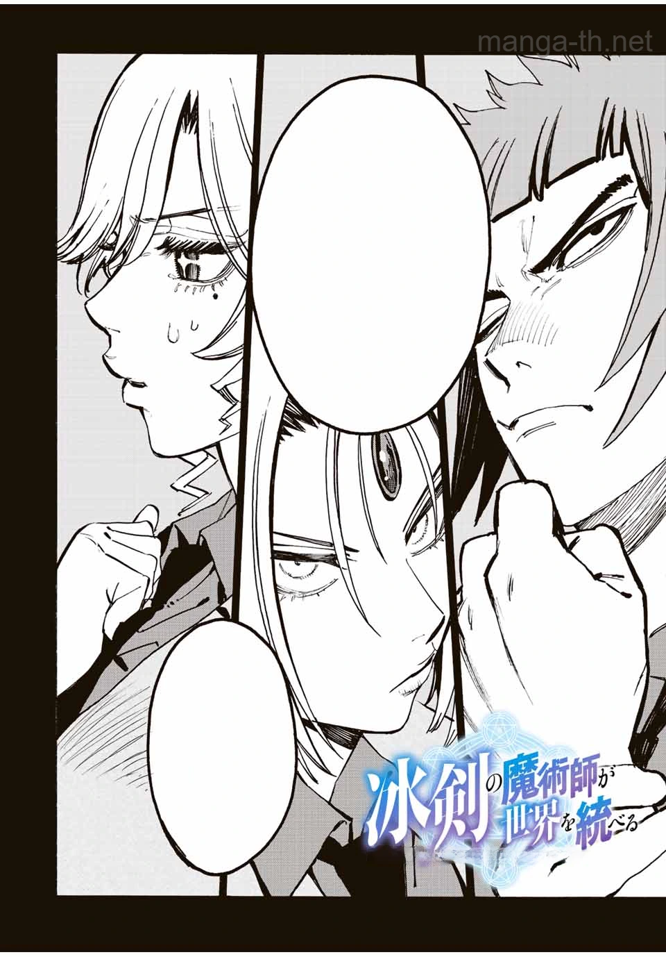 Hyouken no Majutsushi ga Sekai o Suberu – Sekai Saikyou no Majutsushi de Aru Shounen wa, Majutsu Gakuin ga Nyuugaku Suru หน้า 2
