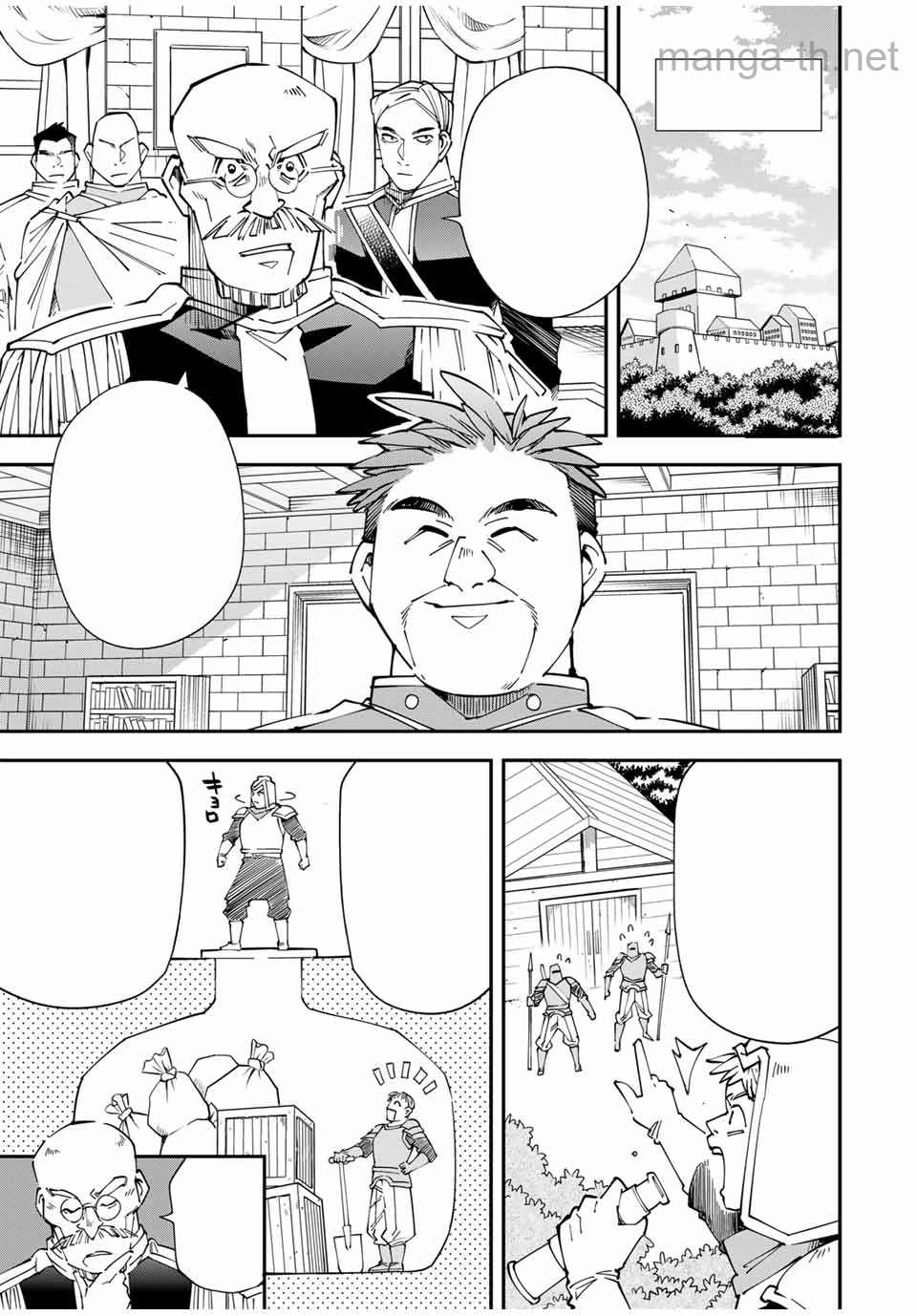 Tensei Kizoku Kantei Sukiru de Nariagaru – Jakushou Ryouchi o Uketsuidanode, Yuushuuna Jinzai o Fuyashite Itara, Saikyou Ryouchi ni Natteta หน้า 3