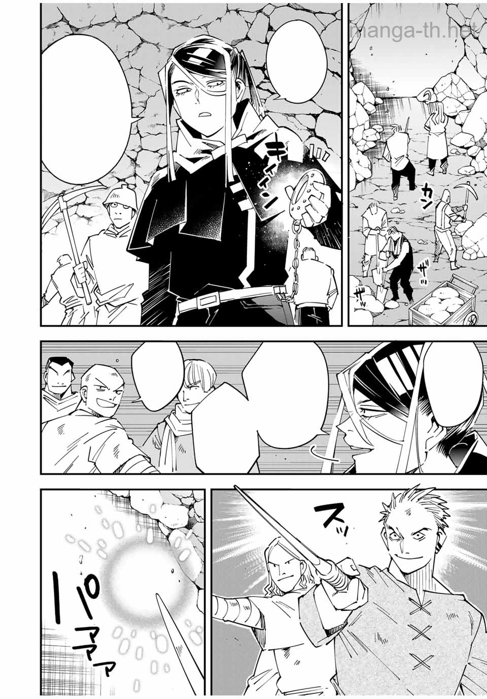 Tensei Kizoku Kantei Sukiru de Nariagaru – Jakushou Ryouchi o Uketsuidanode, Yuushuuna Jinzai o Fuyashite Itara, Saikyou Ryouchi ni Natteta หน้า 8