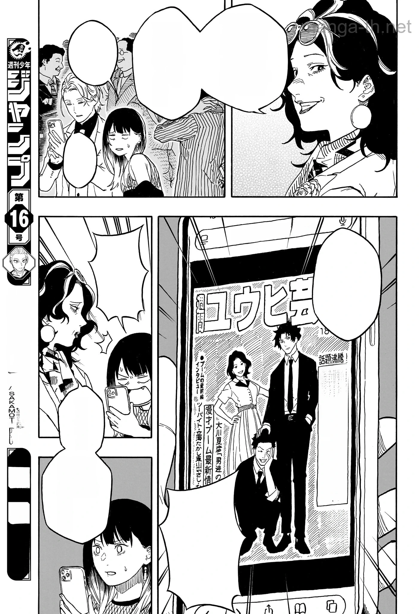 Akane-Banashi หน้า 7