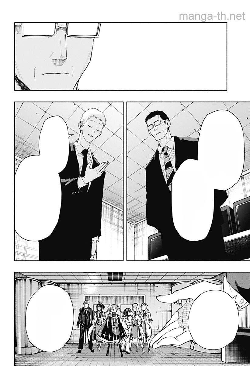 Kabushiki Gaisha MagiLumiere หน้า 4