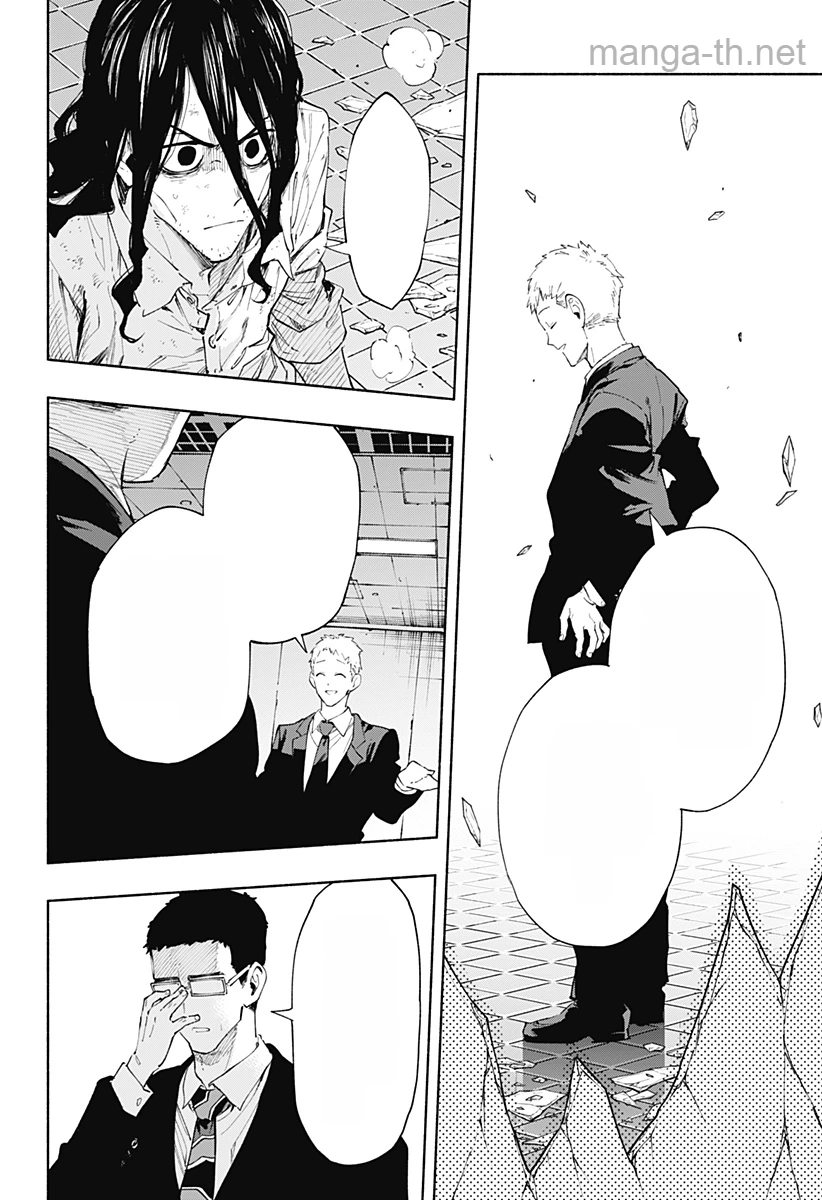Kabushiki Gaisha MagiLumiere หน้า 2