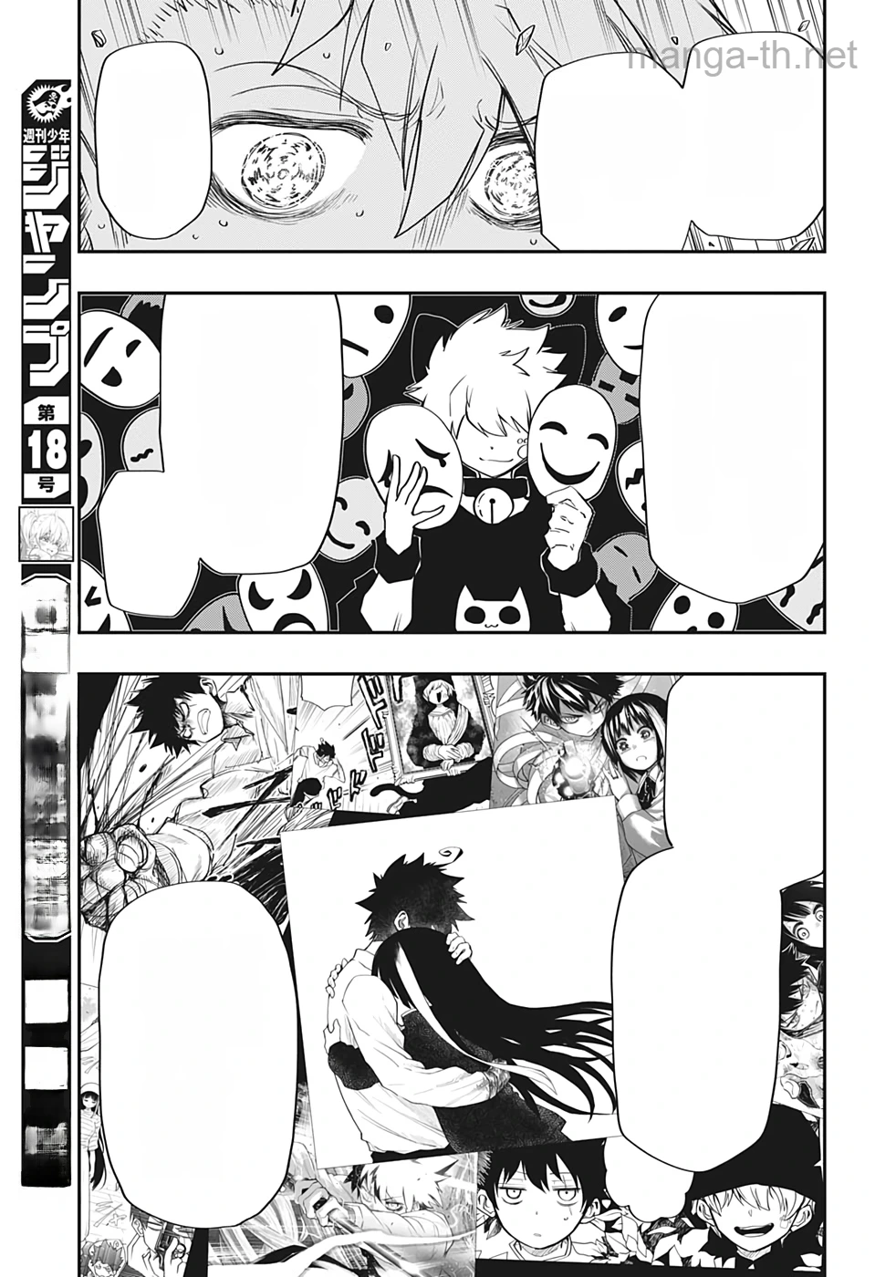 Yozakura-san Chi no Daisakusen หน้า 9
