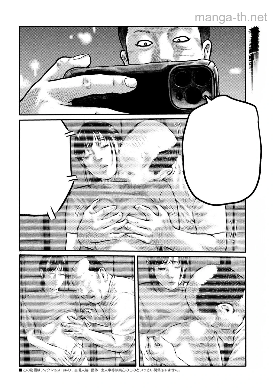 The Fable: The third secret หน้า 2