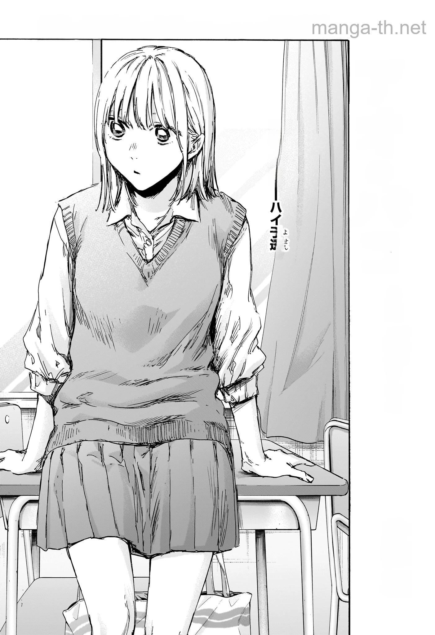 Ao no Hako หน้า 1