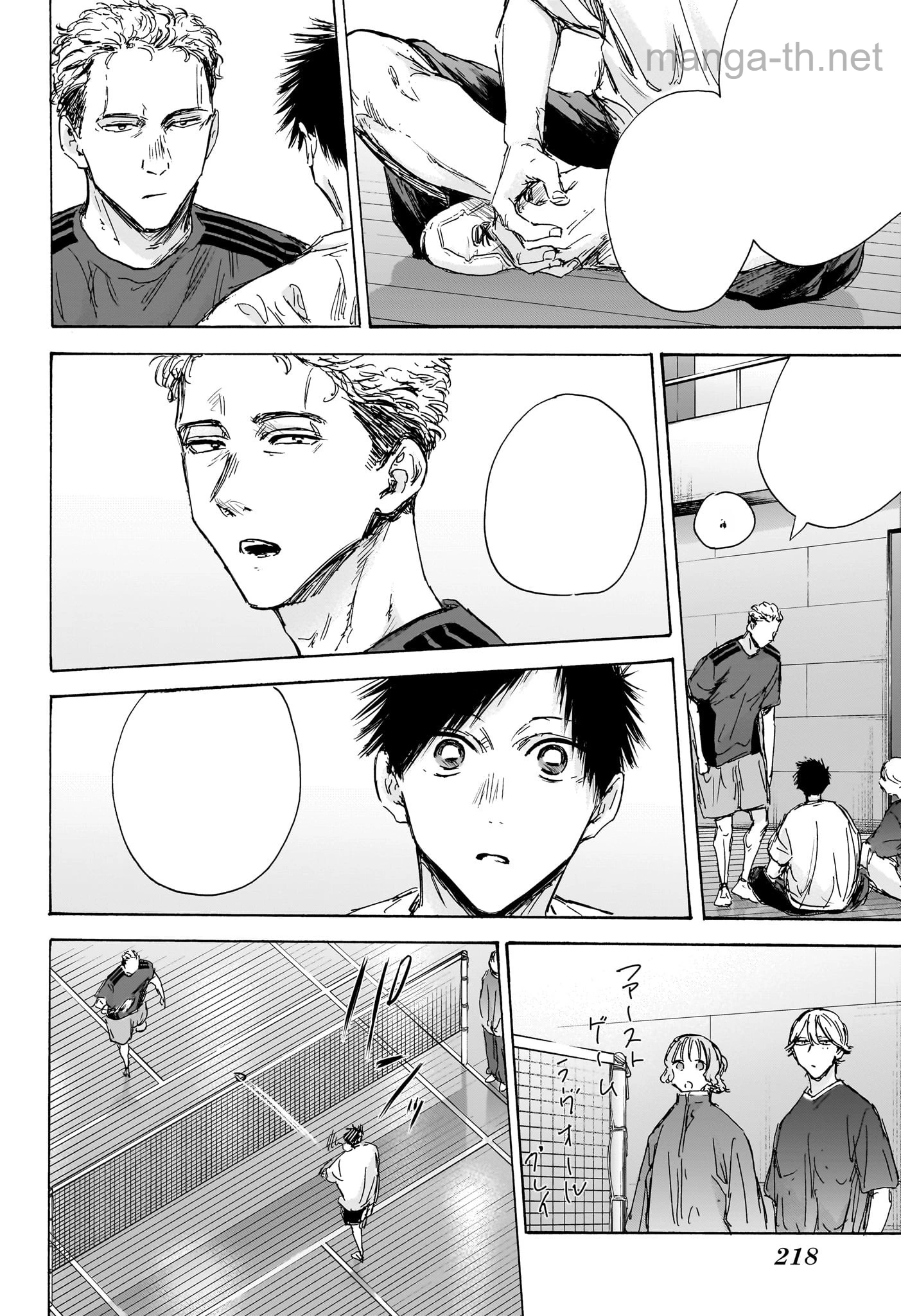 Ao no Hako หน้า 8
