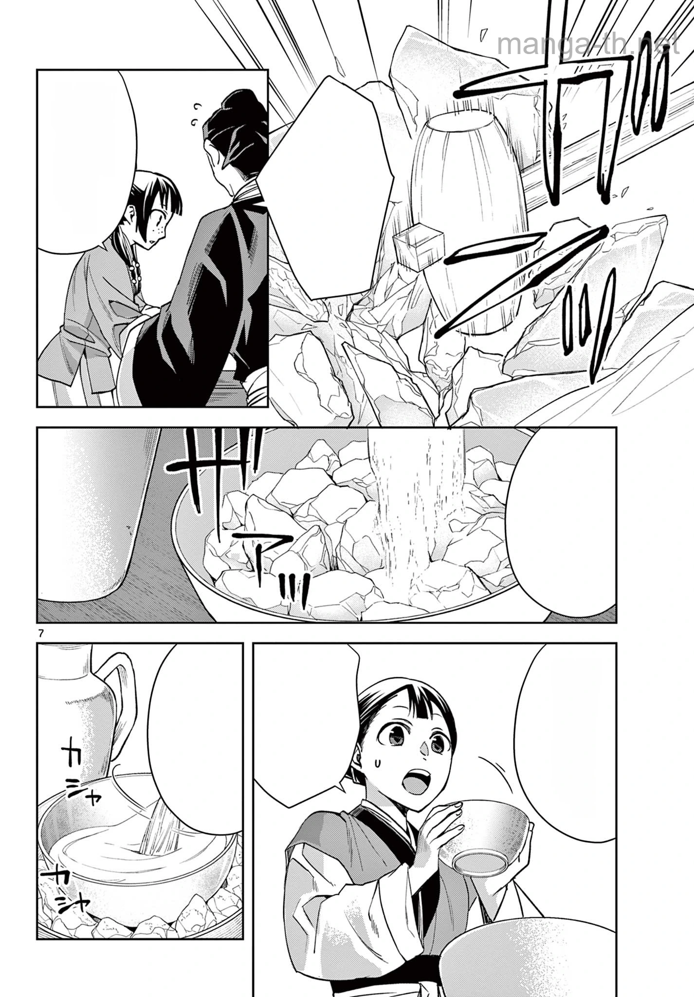 Kusuriya no Hitorigoto – Maomao no Koukyuu Nazotoki Techou หน้า 7