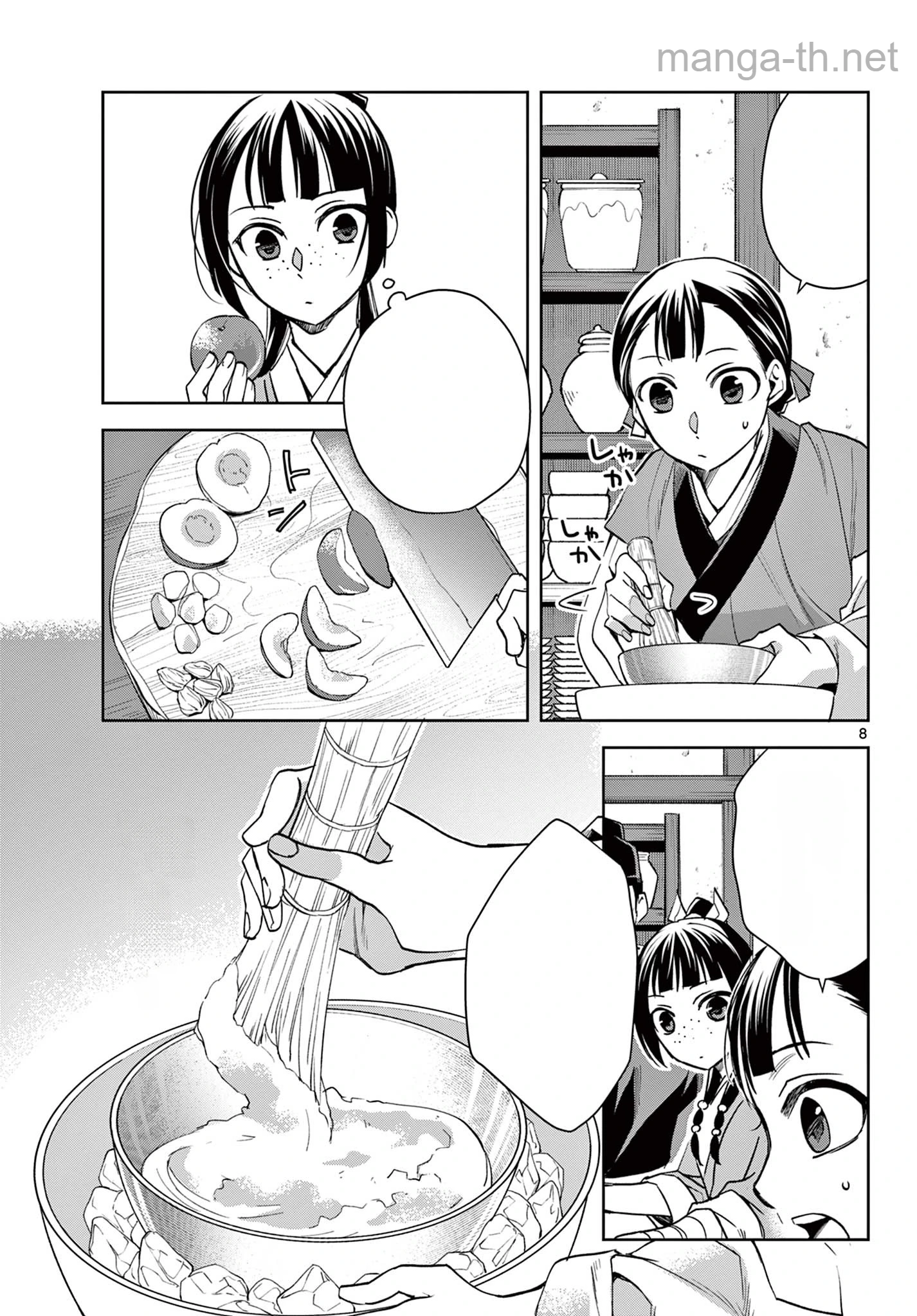 Kusuriya no Hitorigoto – Maomao no Koukyuu Nazotoki Techou หน้า 8