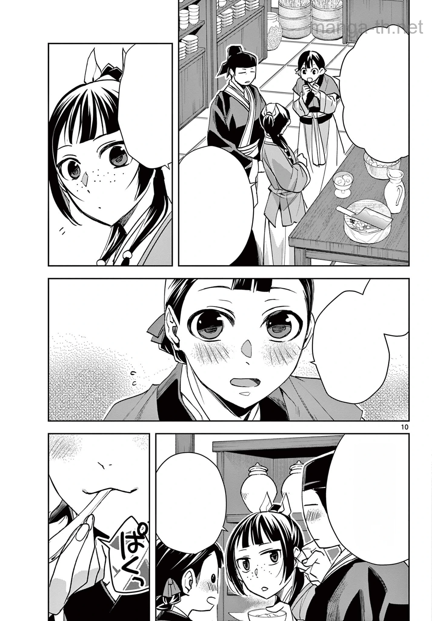 Kusuriya no Hitorigoto – Maomao no Koukyuu Nazotoki Techou หน้า 10
