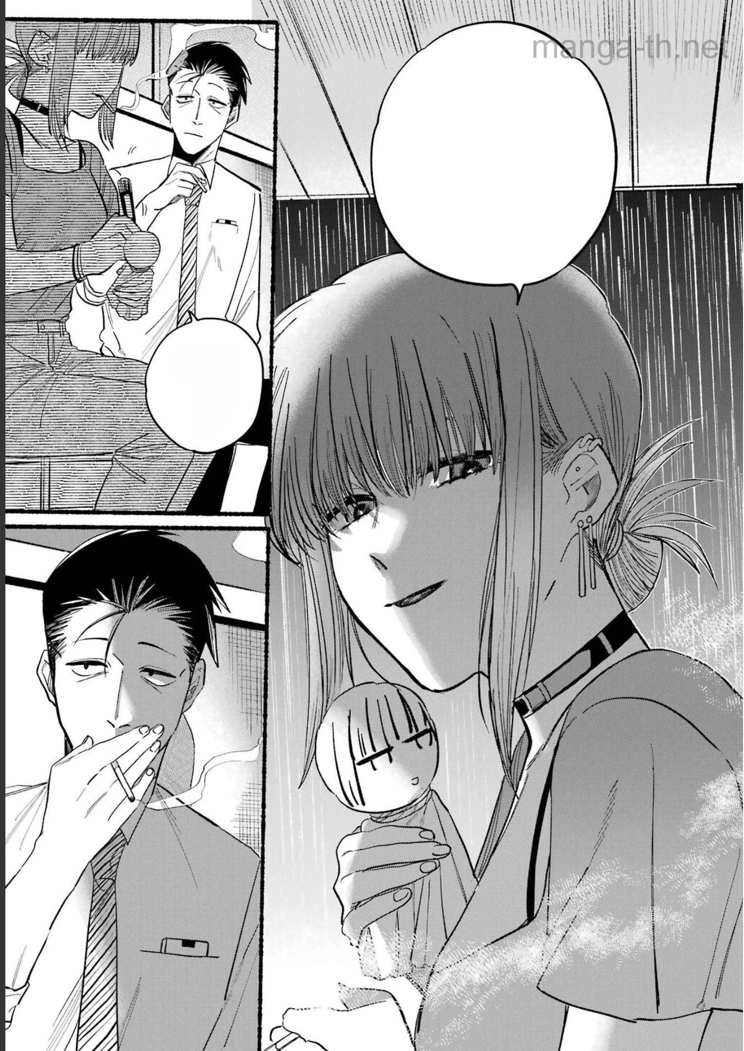 Suupaa no Ura de Yani Suu Futari หน้า 7