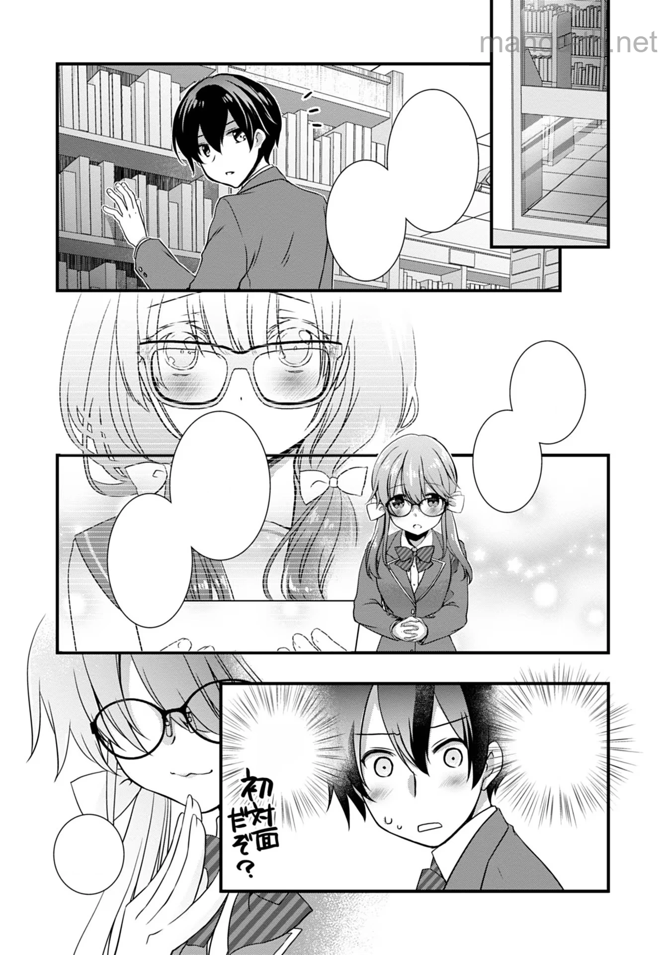 Mamahaha no Tsurego ga Moto Kanodatta หน้า 3