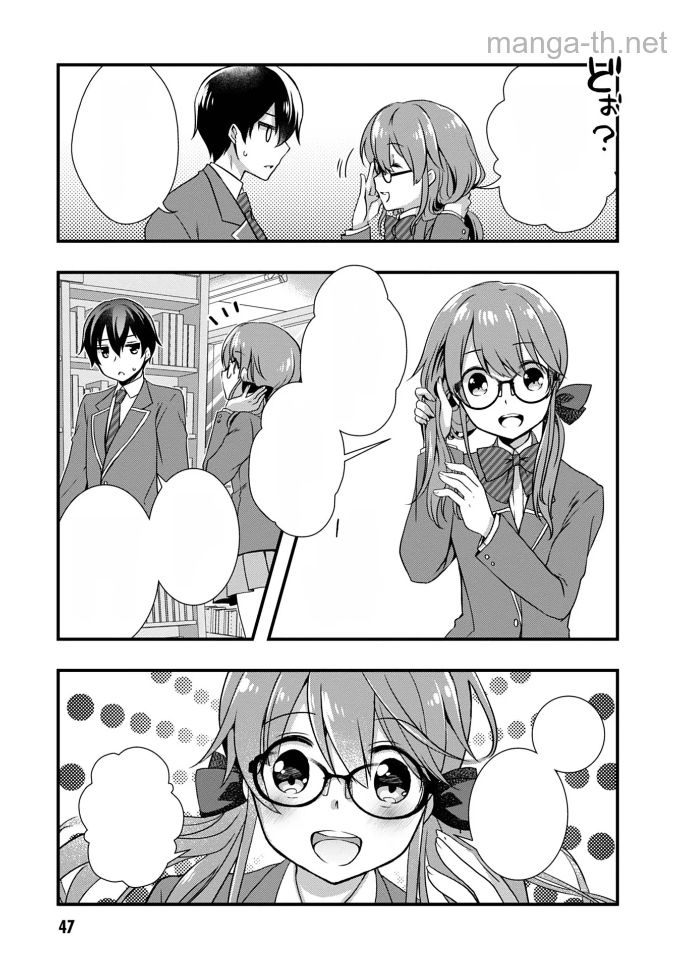 Mamahaha no Tsurego ga Moto Kanodatta หน้า 5