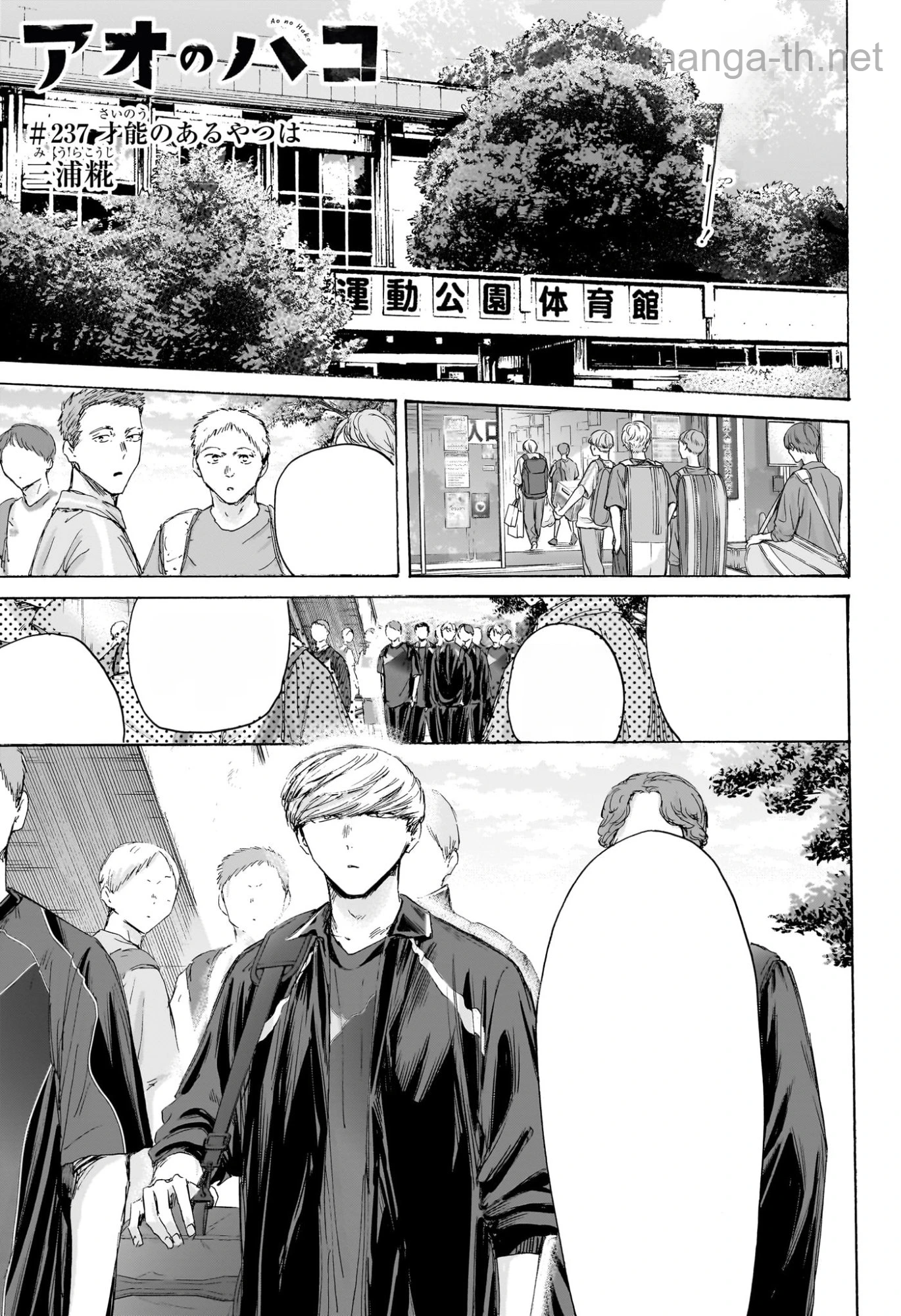 Ao no Hako หน้า 1