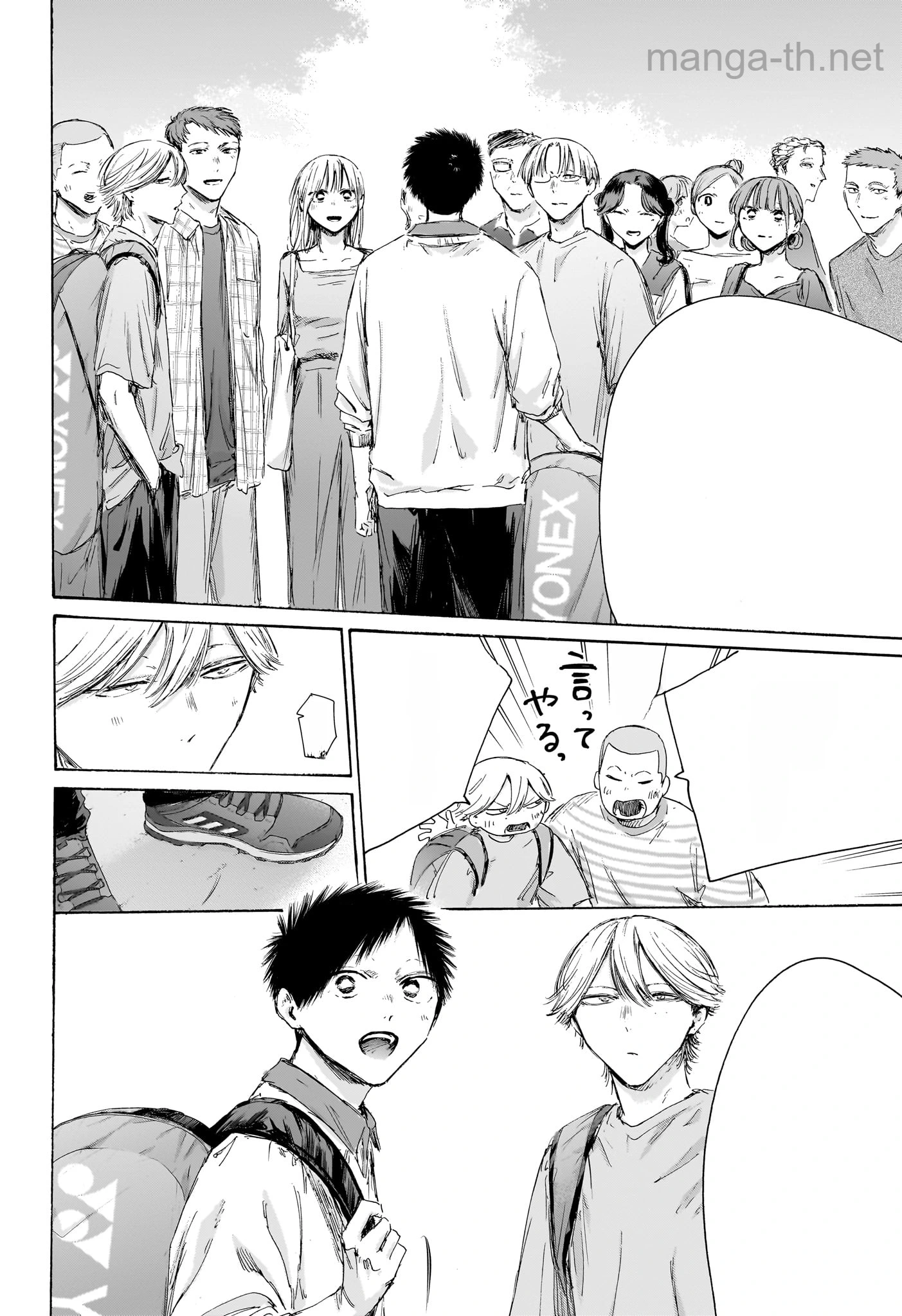 Ao no Hako หน้า 8