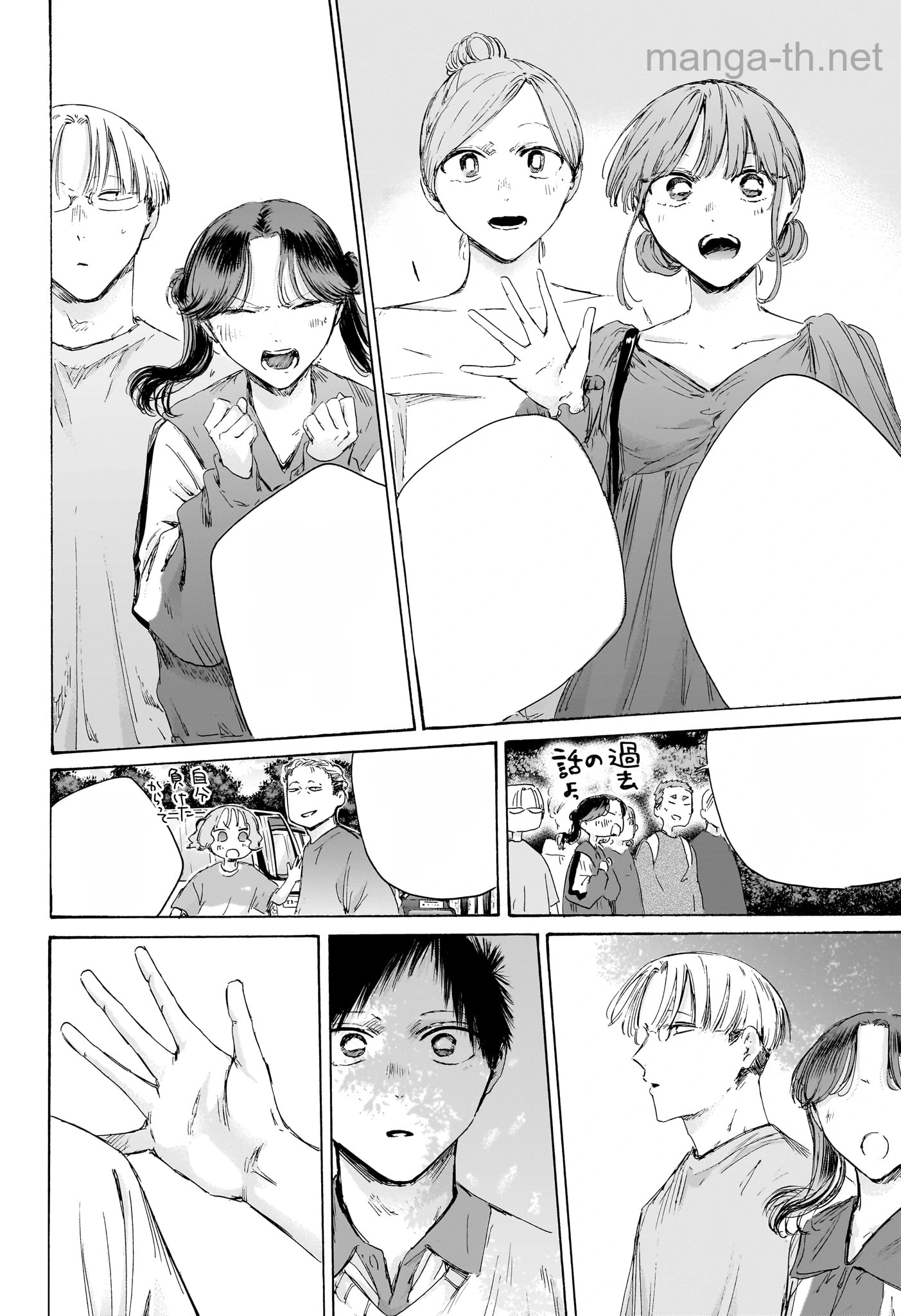 Ao no Hako หน้า 6