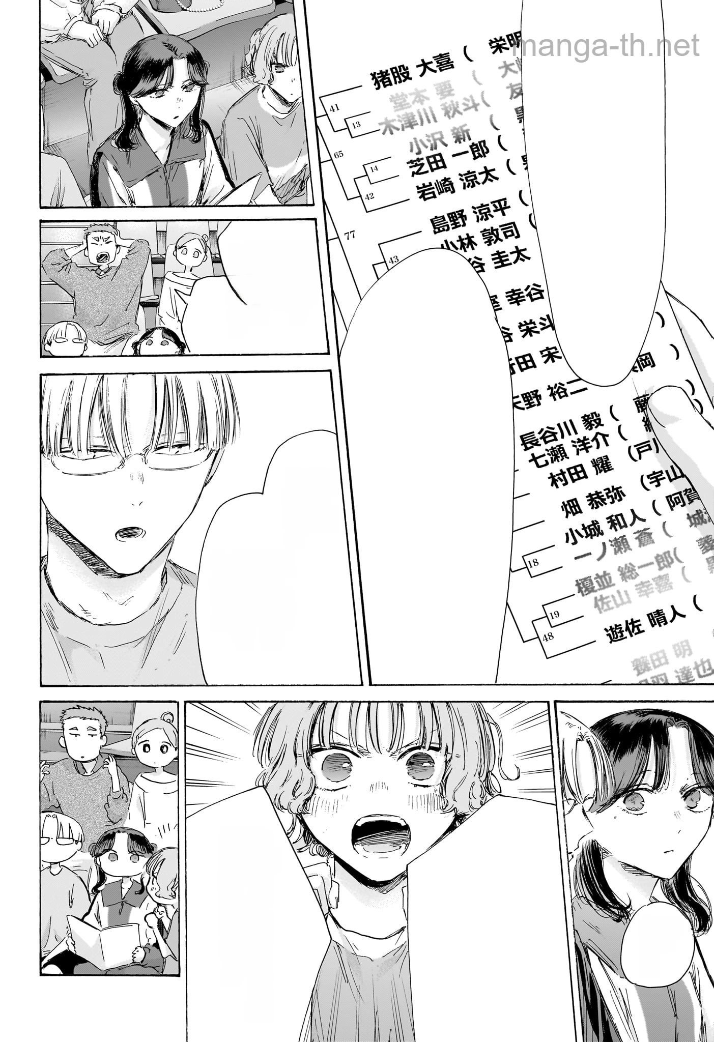 Ao no Hako หน้า 10