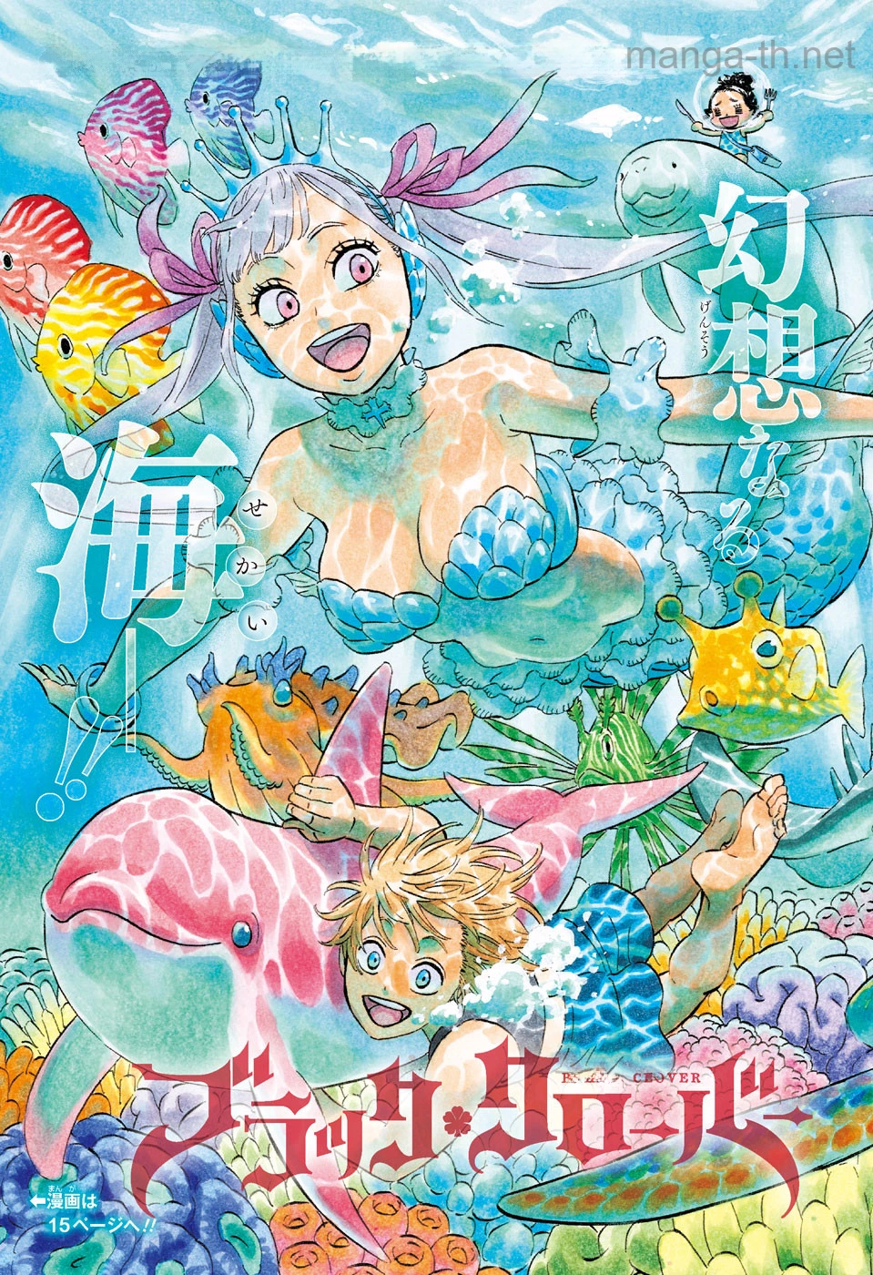 Black Clover หน้า 2