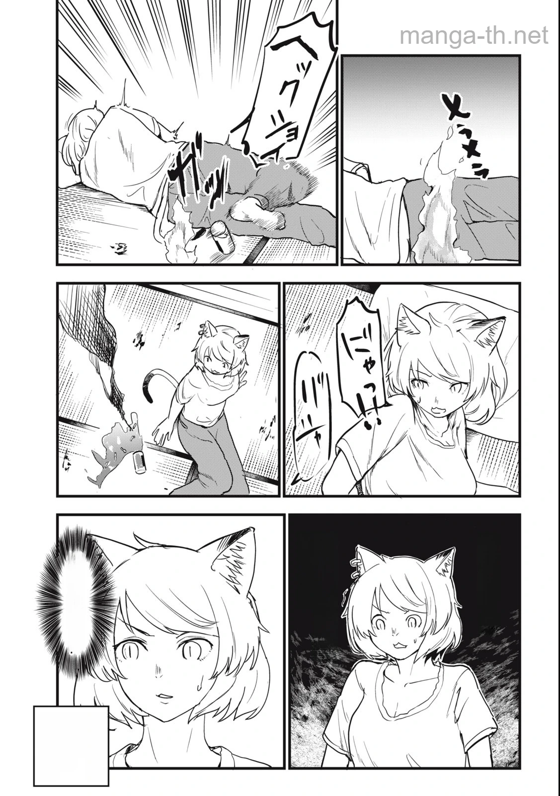 Yani Neko หน้า 3