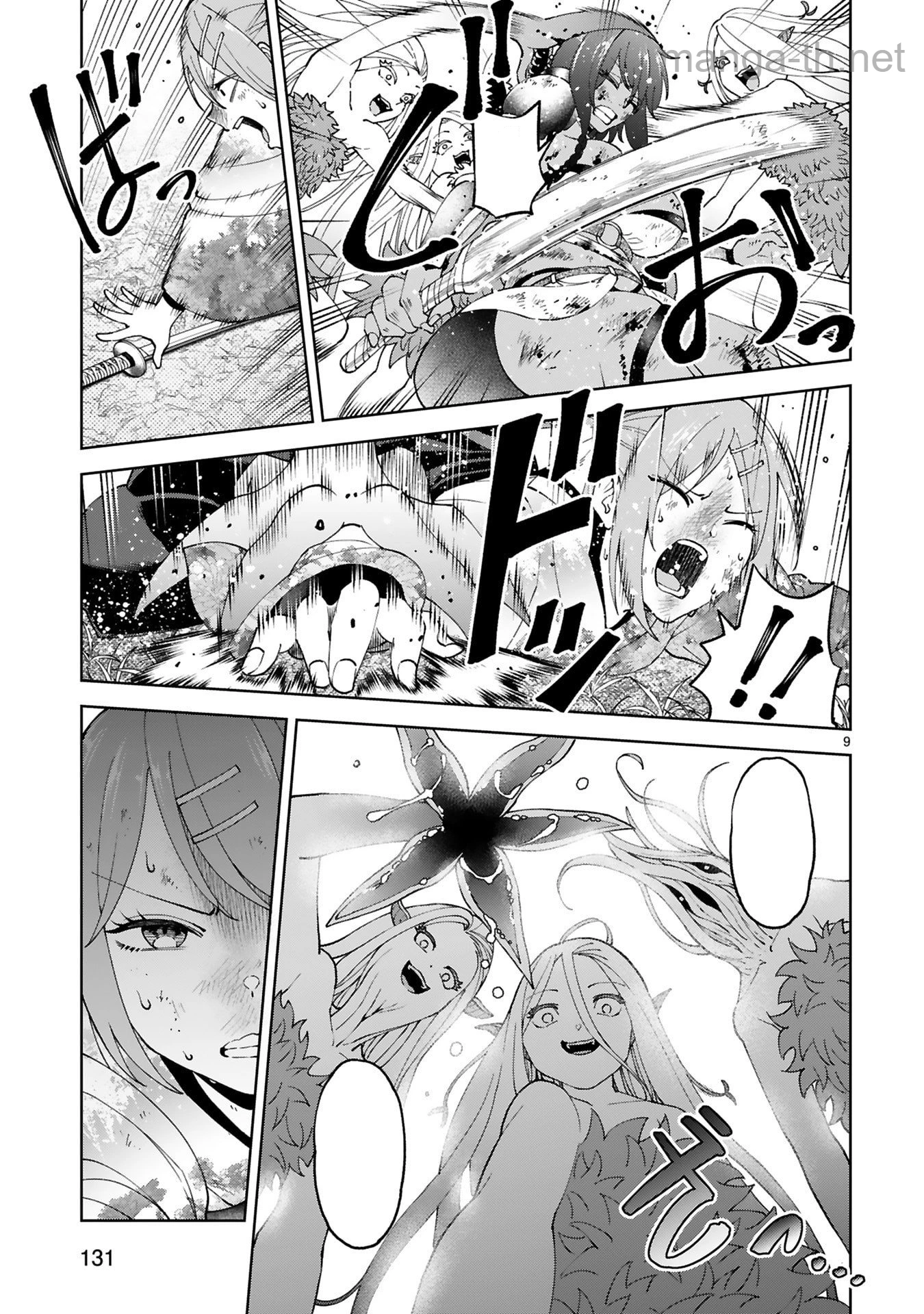 Kashita Maryoku wa Revo-Barai de Kyousei Choushuu หน้า 9