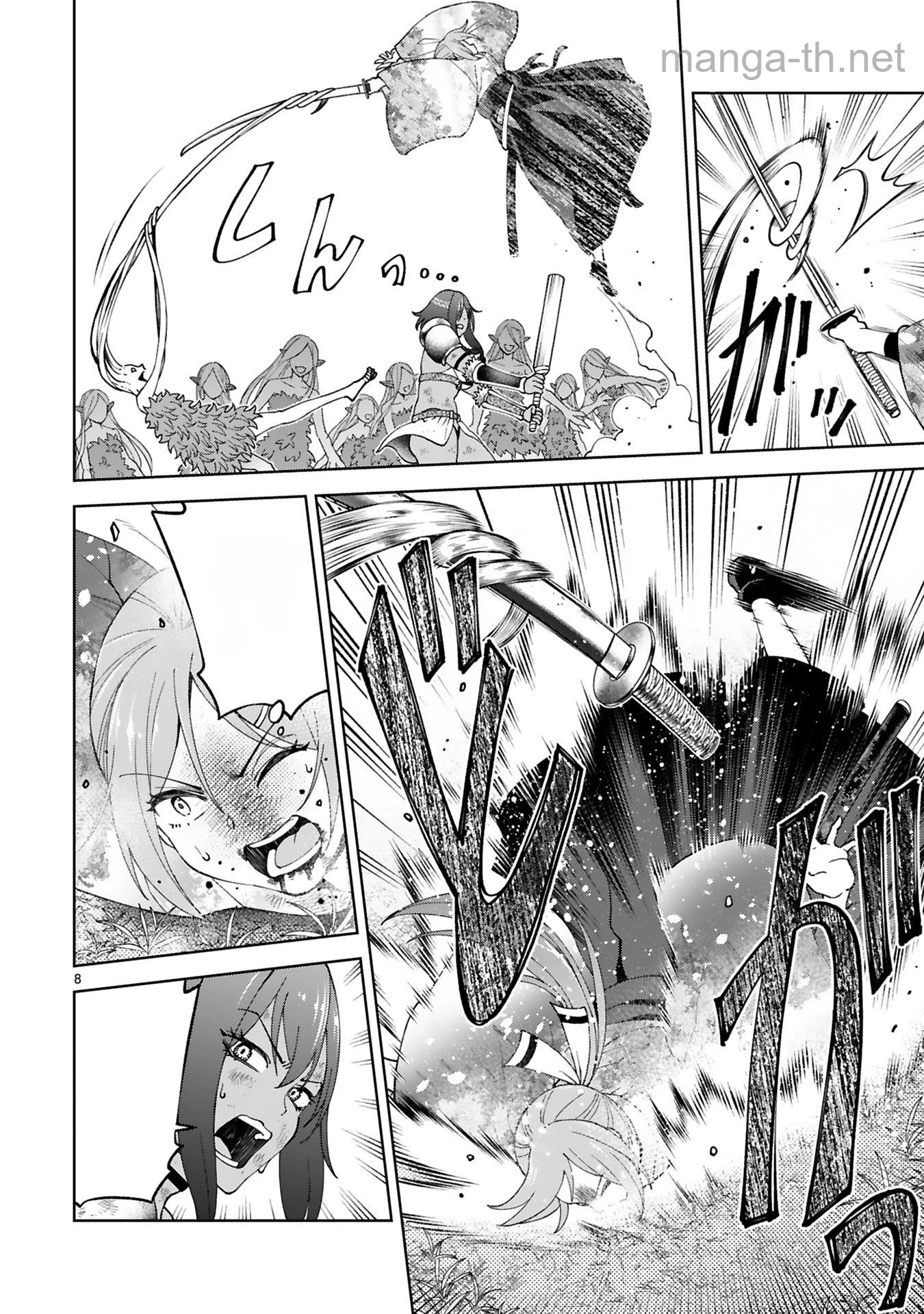 Kashita Maryoku wa Revo-Barai de Kyousei Choushuu หน้า 8