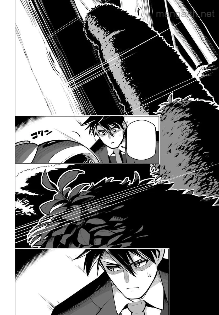 Sekai Saikyou no Kouei: Meikyuukoku no Shinjin Tansakusha หน้า 2