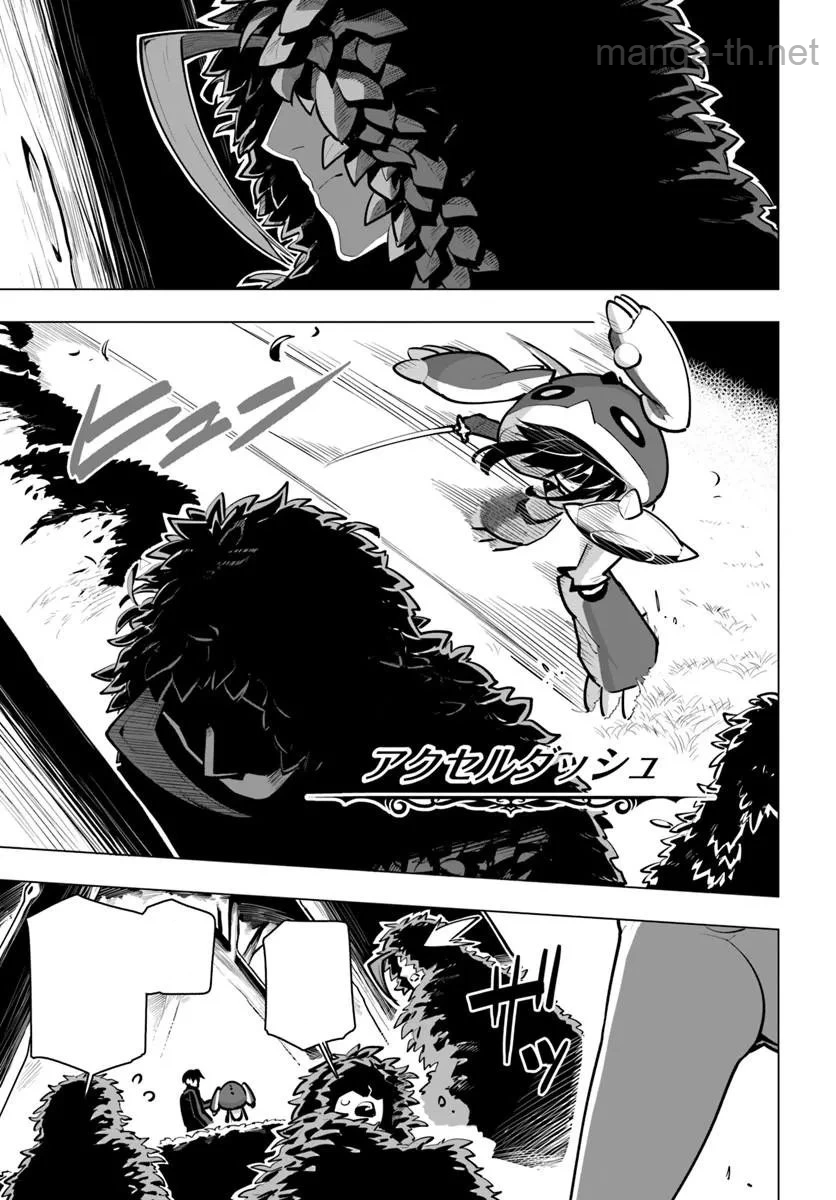 Sekai Saikyou no Kouei: Meikyuukoku no Shinjin Tansakusha หน้า 3