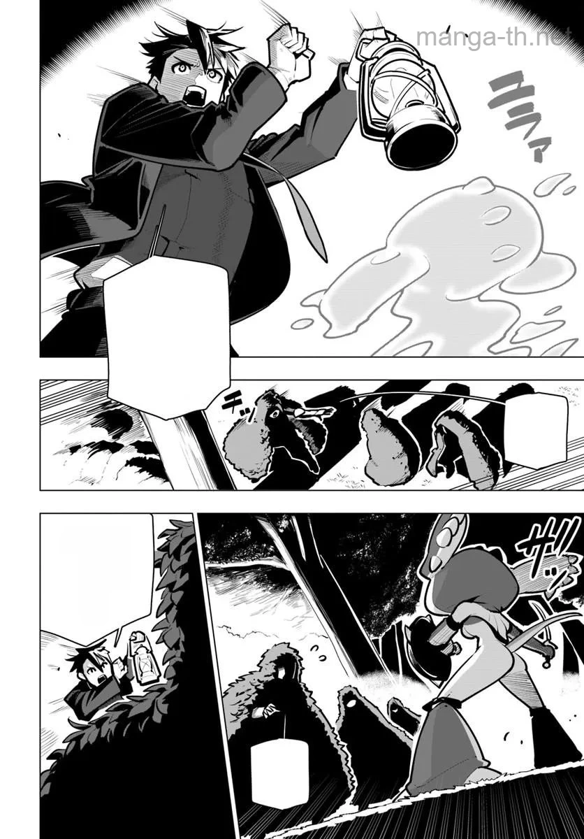 Sekai Saikyou no Kouei: Meikyuukoku no Shinjin Tansakusha หน้า 4