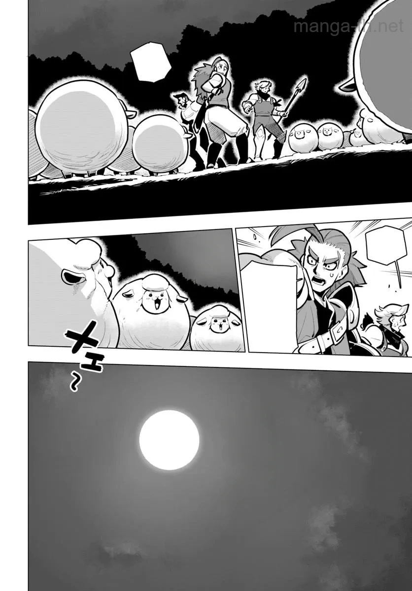 Sekai Saikyou no Kouei: Meikyuukoku no Shinjin Tansakusha หน้า 10