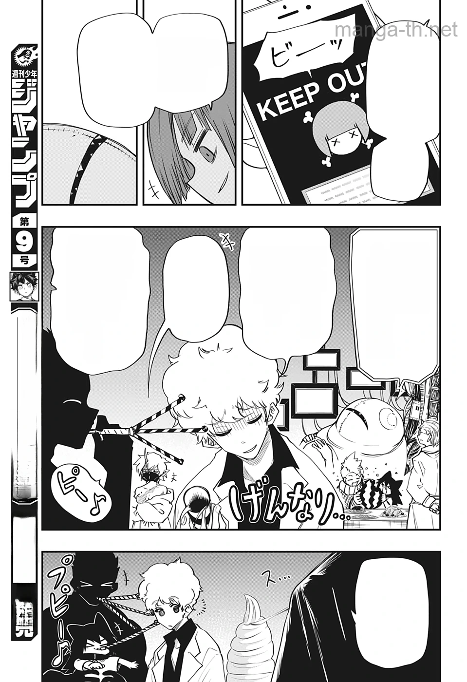 Yozakura-san Chi no Daisakusen หน้า 9