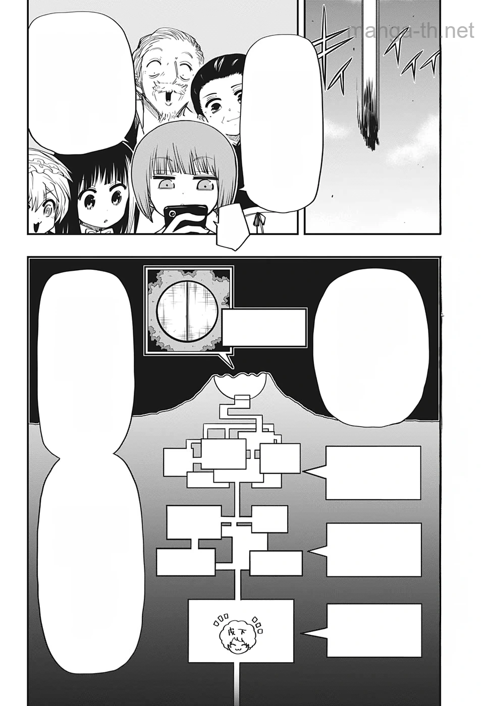 Yozakura-san Chi no Daisakusen หน้า 8