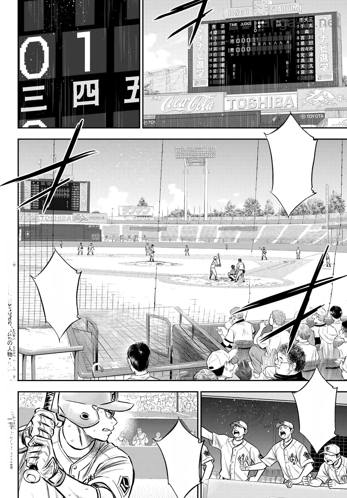 Daiya no A – Act II หน้า 2