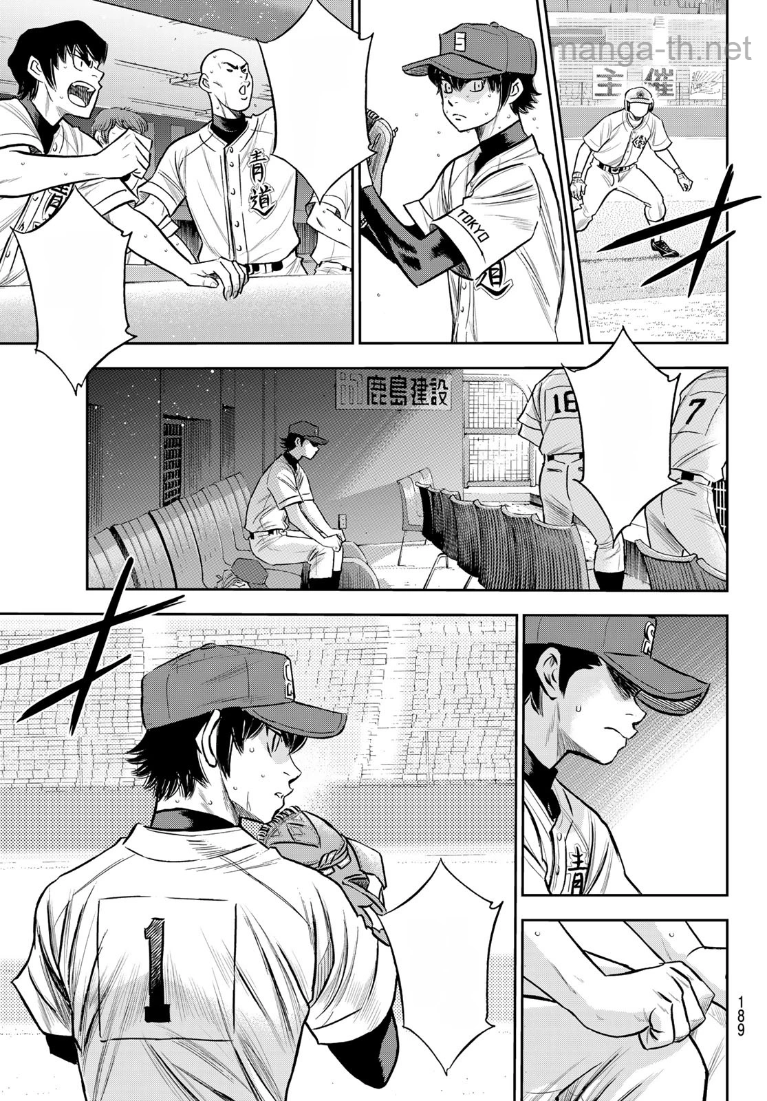 Daiya no A – Act II หน้า 3