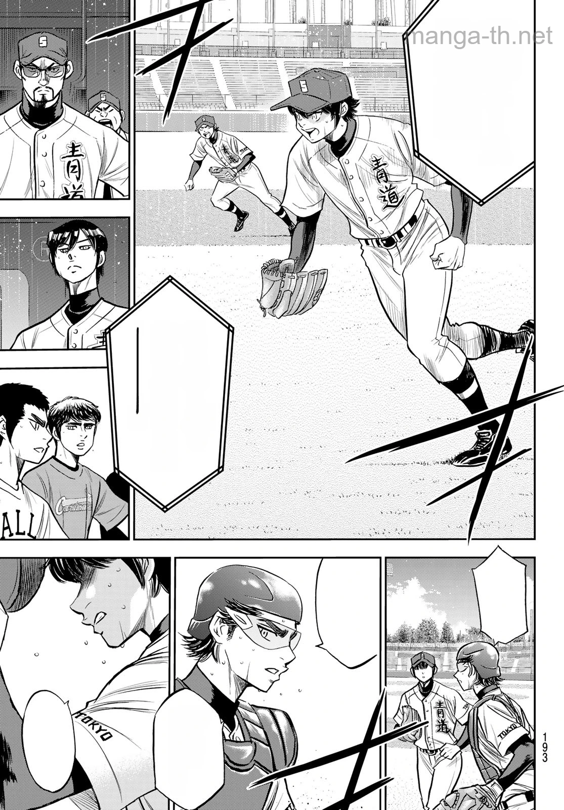 Daiya no A – Act II หน้า 7