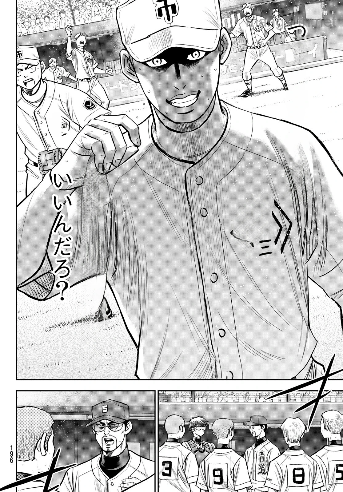 Daiya no A – Act II หน้า 10