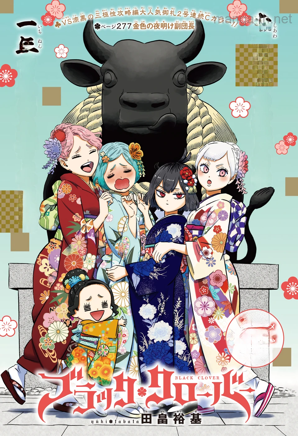 Black Clover หน้า 1