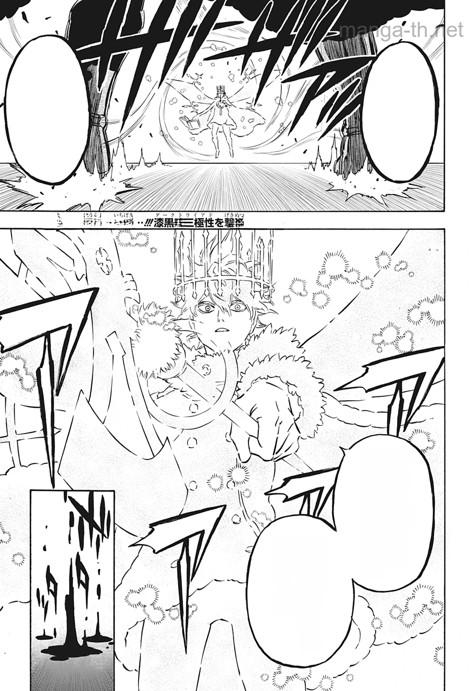 Black Clover หน้า 2