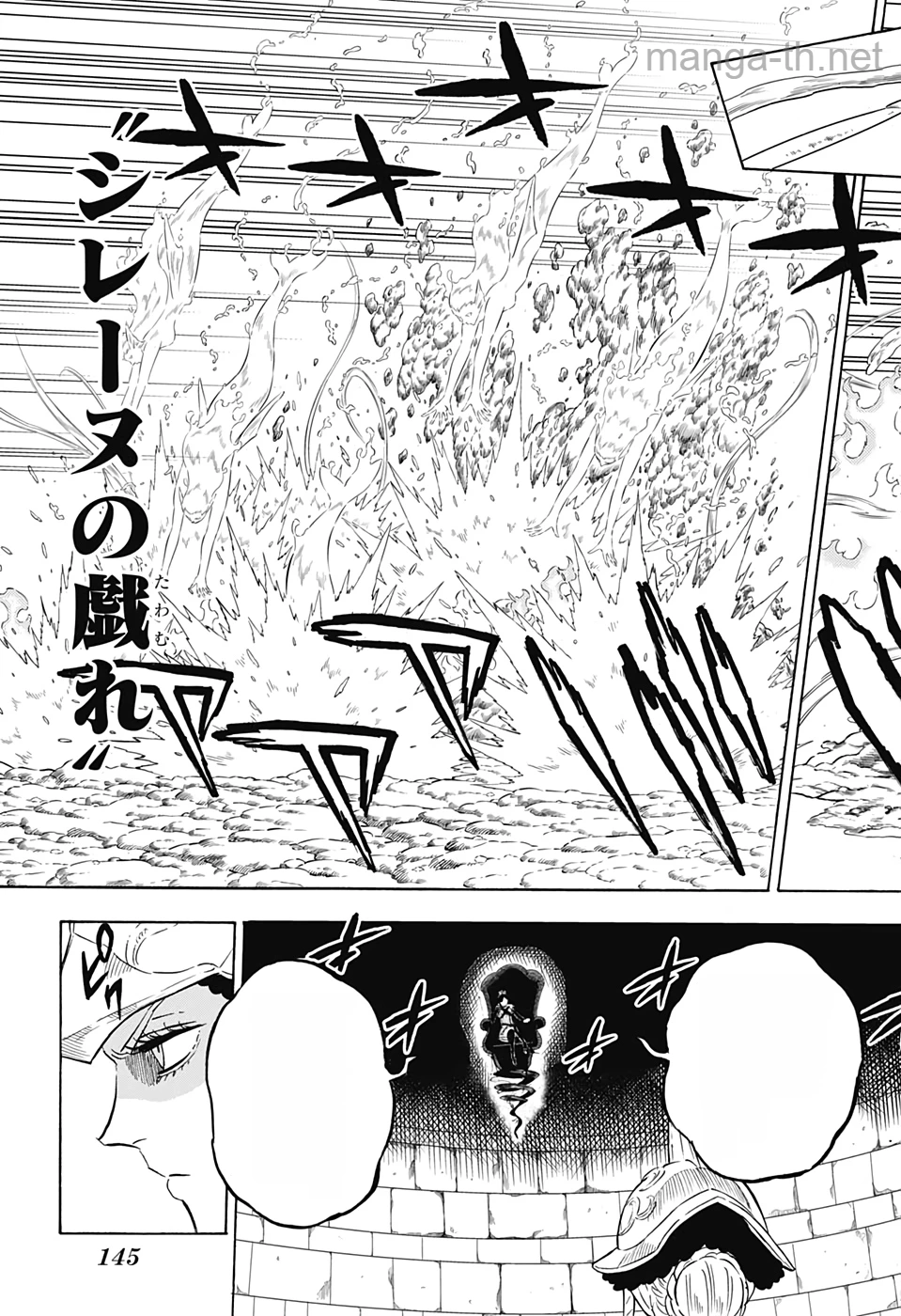 Black Clover หน้า 8