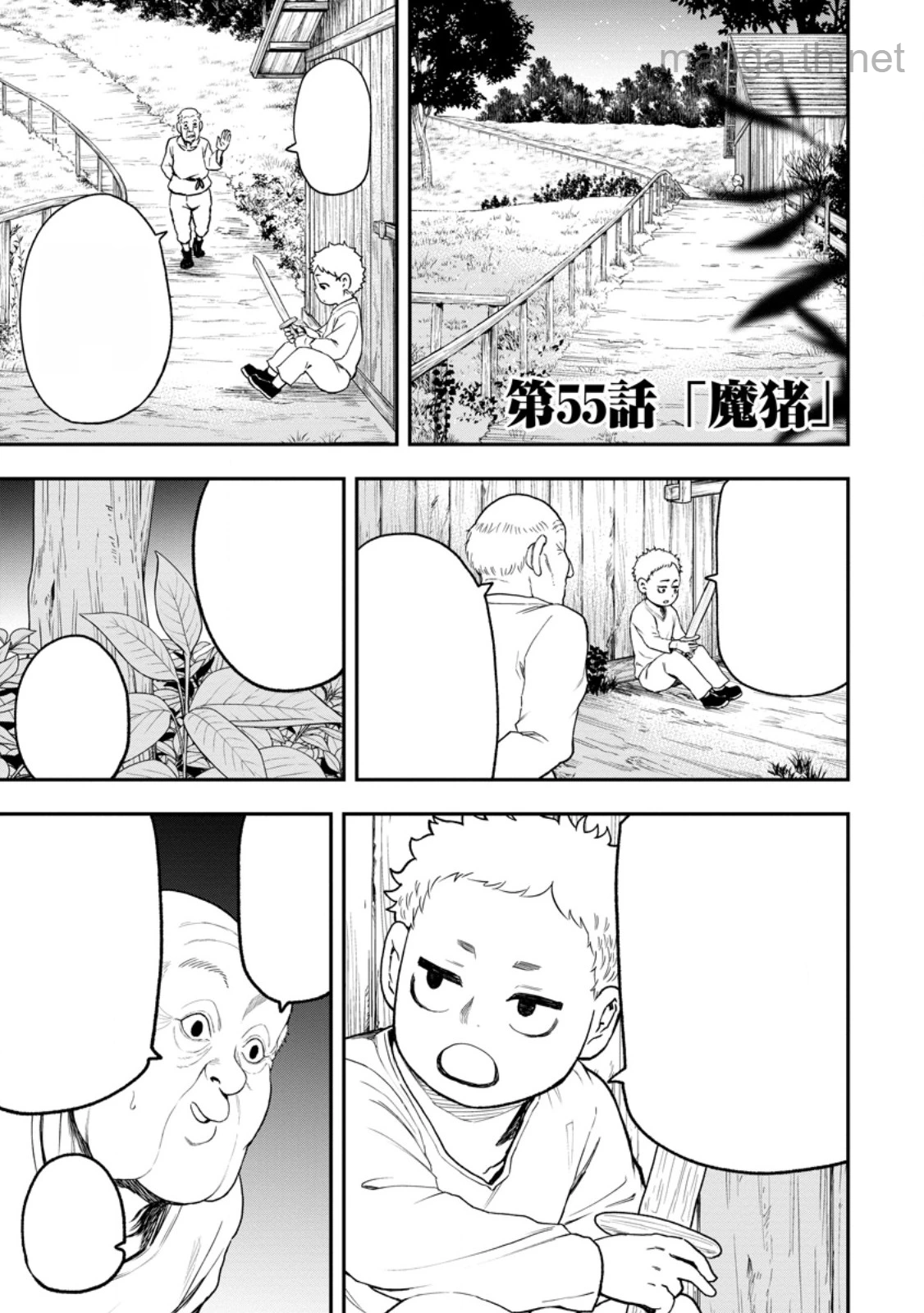 Zatsuyou Fuyojutsushi ga Jibun no Saikyou ni Kidzuku made หน้า 1