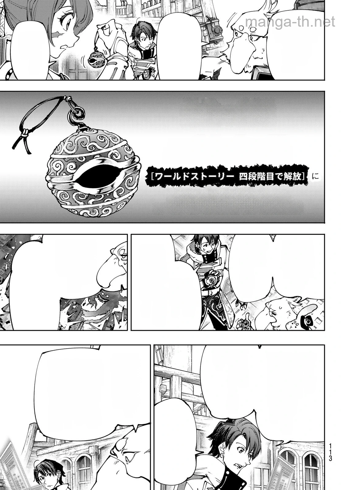 Shangri-La Frontier: Kusoge Hunter, Kami-gee ni Idoman to su หน้า 7