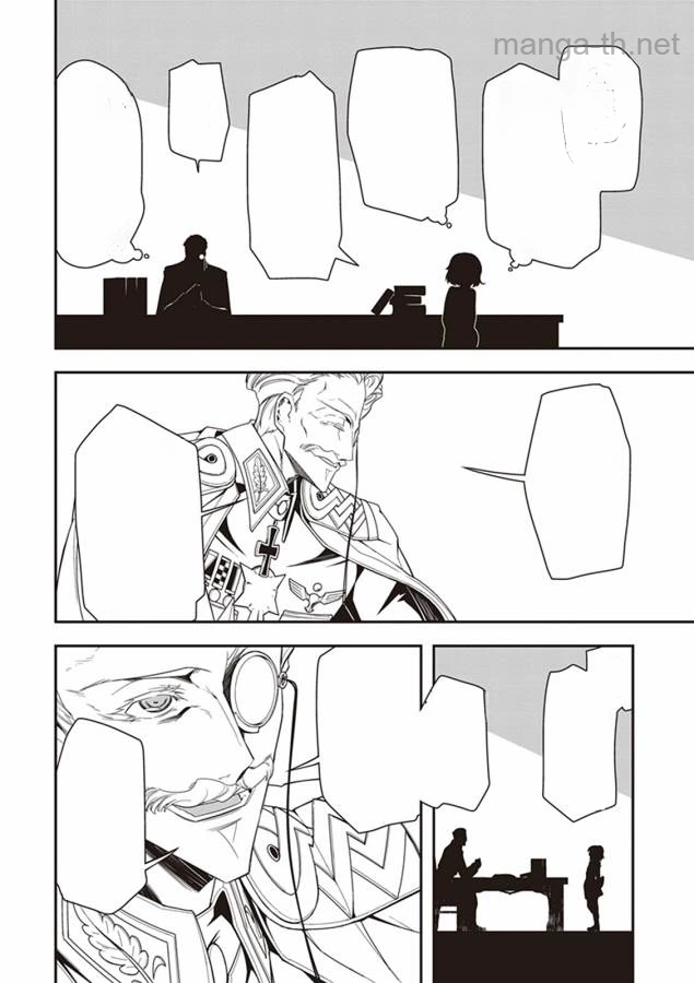 Youjo Senki หน้า 4