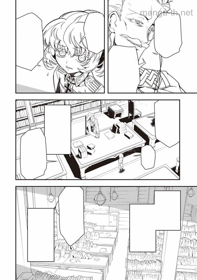 Youjo Senki หน้า 6