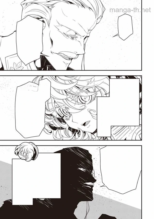 Youjo Senki หน้า 9
