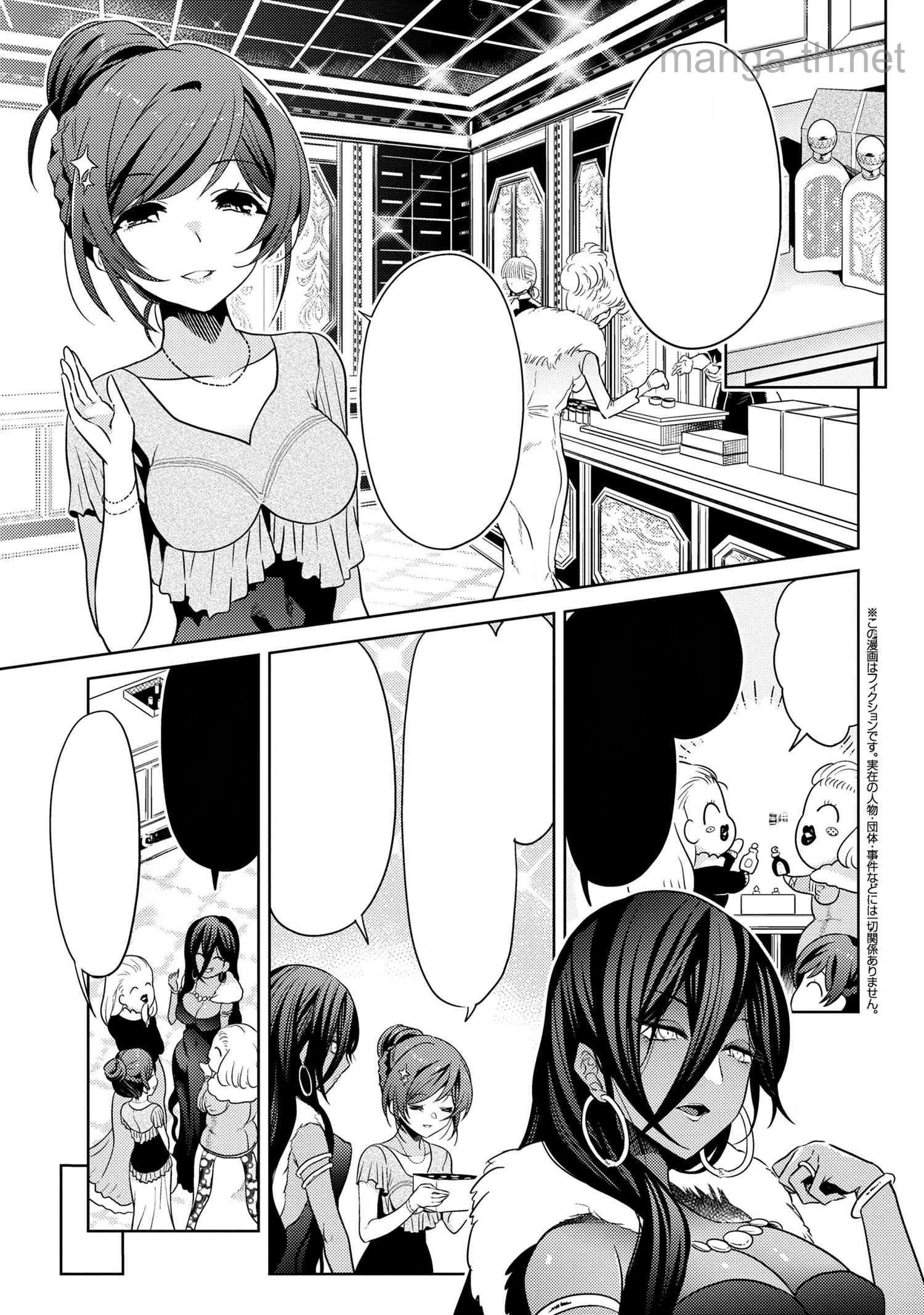 Sekai Saikou no Ansatsusha, Isekai Kizoku ni Tensei Suru หน้า 1