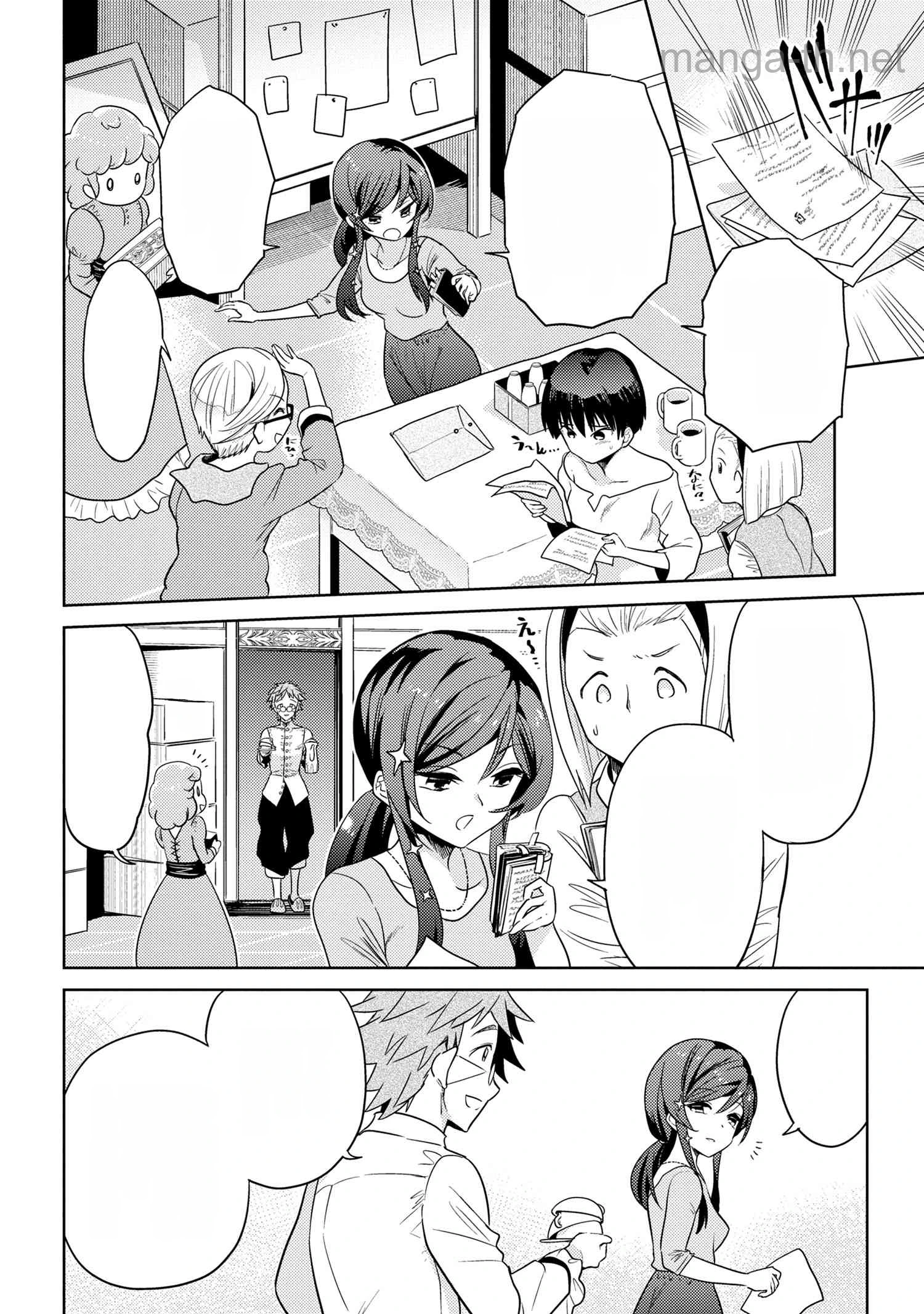 Sekai Saikou no Ansatsusha, Isekai Kizoku ni Tensei Suru หน้า 2