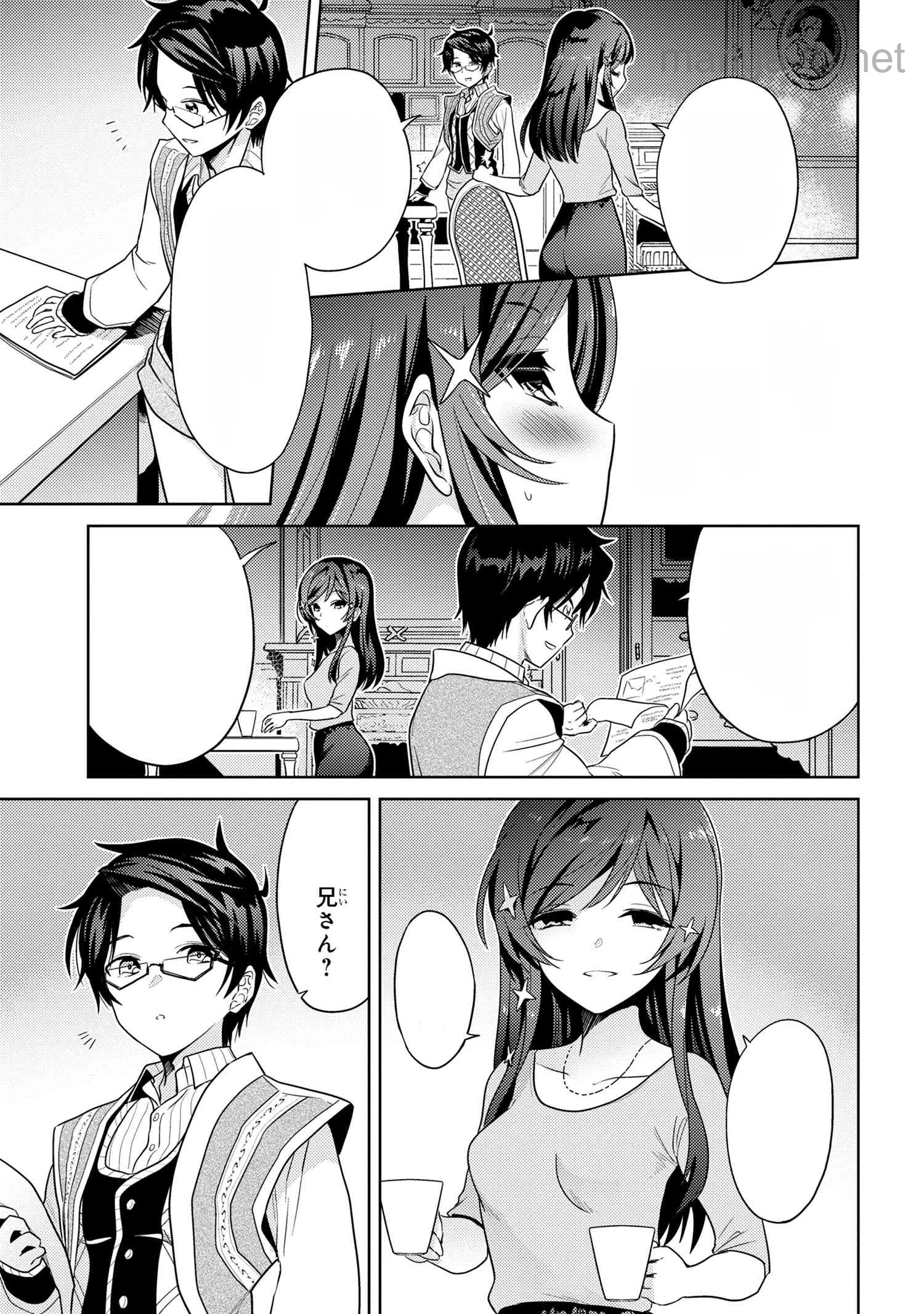 Sekai Saikou no Ansatsusha, Isekai Kizoku ni Tensei Suru หน้า 7