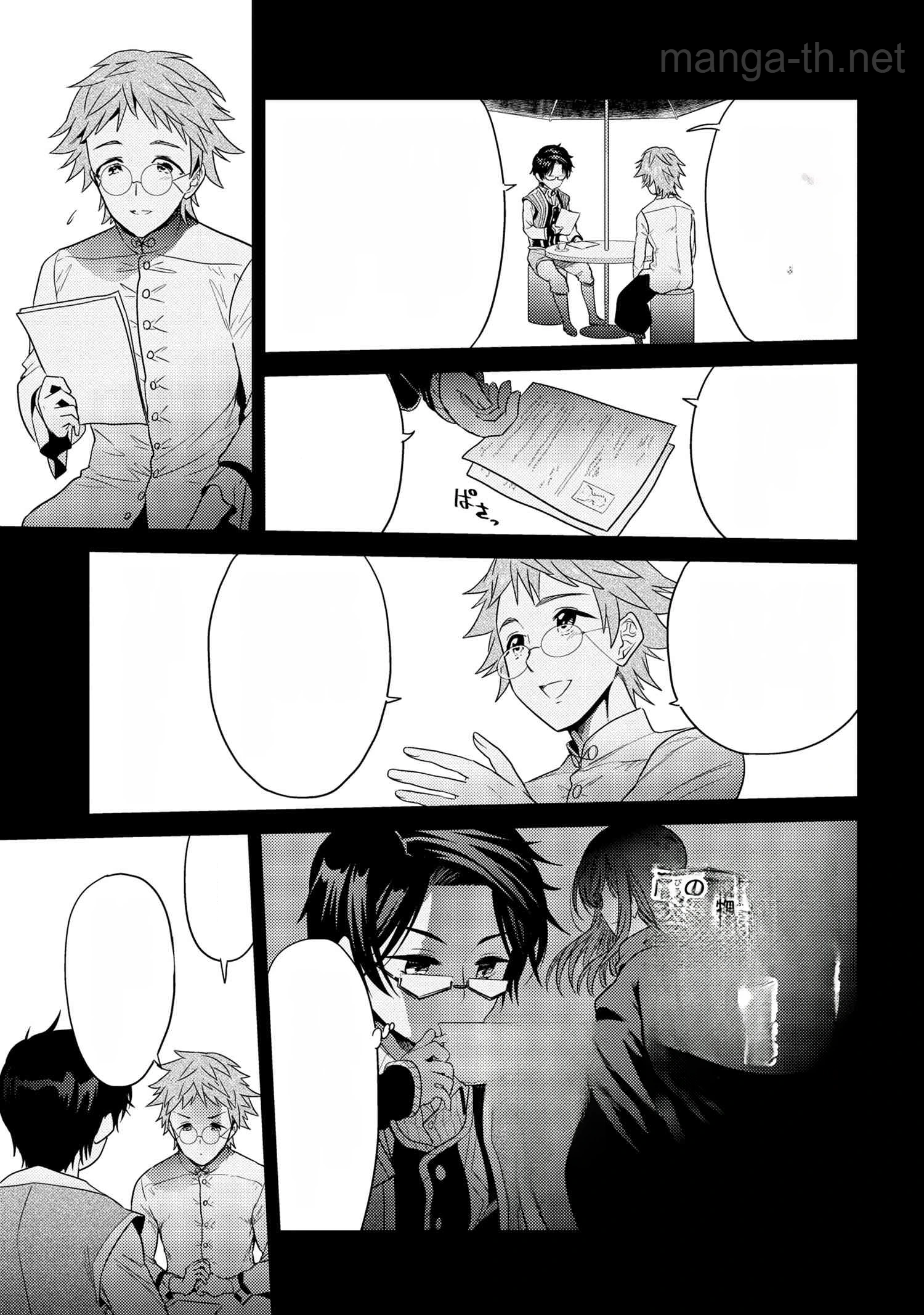 Sekai Saikou no Ansatsusha, Isekai Kizoku ni Tensei Suru หน้า 9