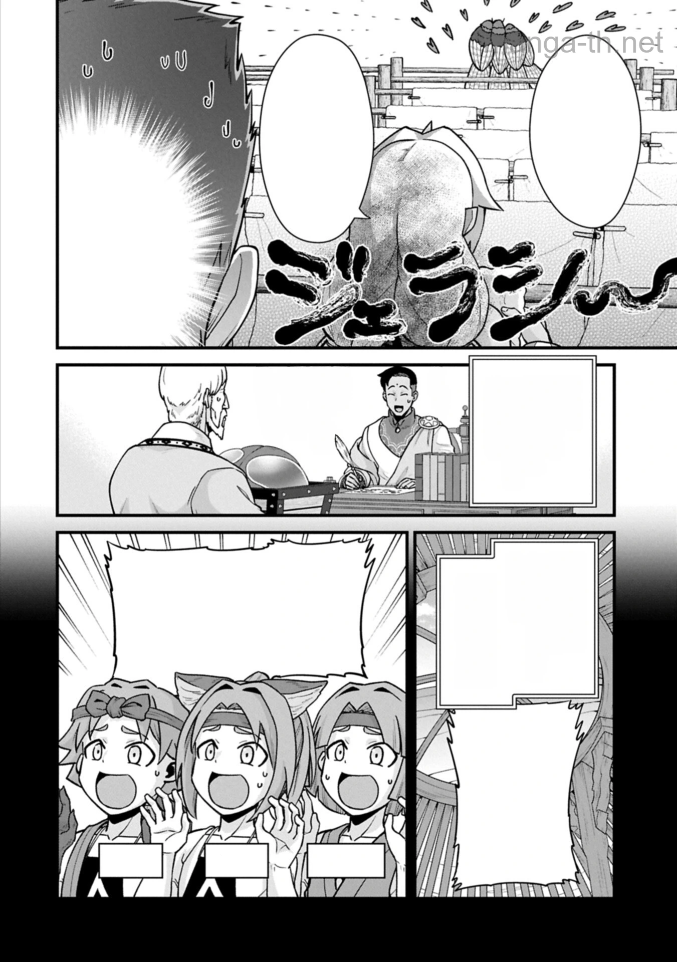Ryoumin 0-nin Start no Henkyou Ryoushusama หน้า 8