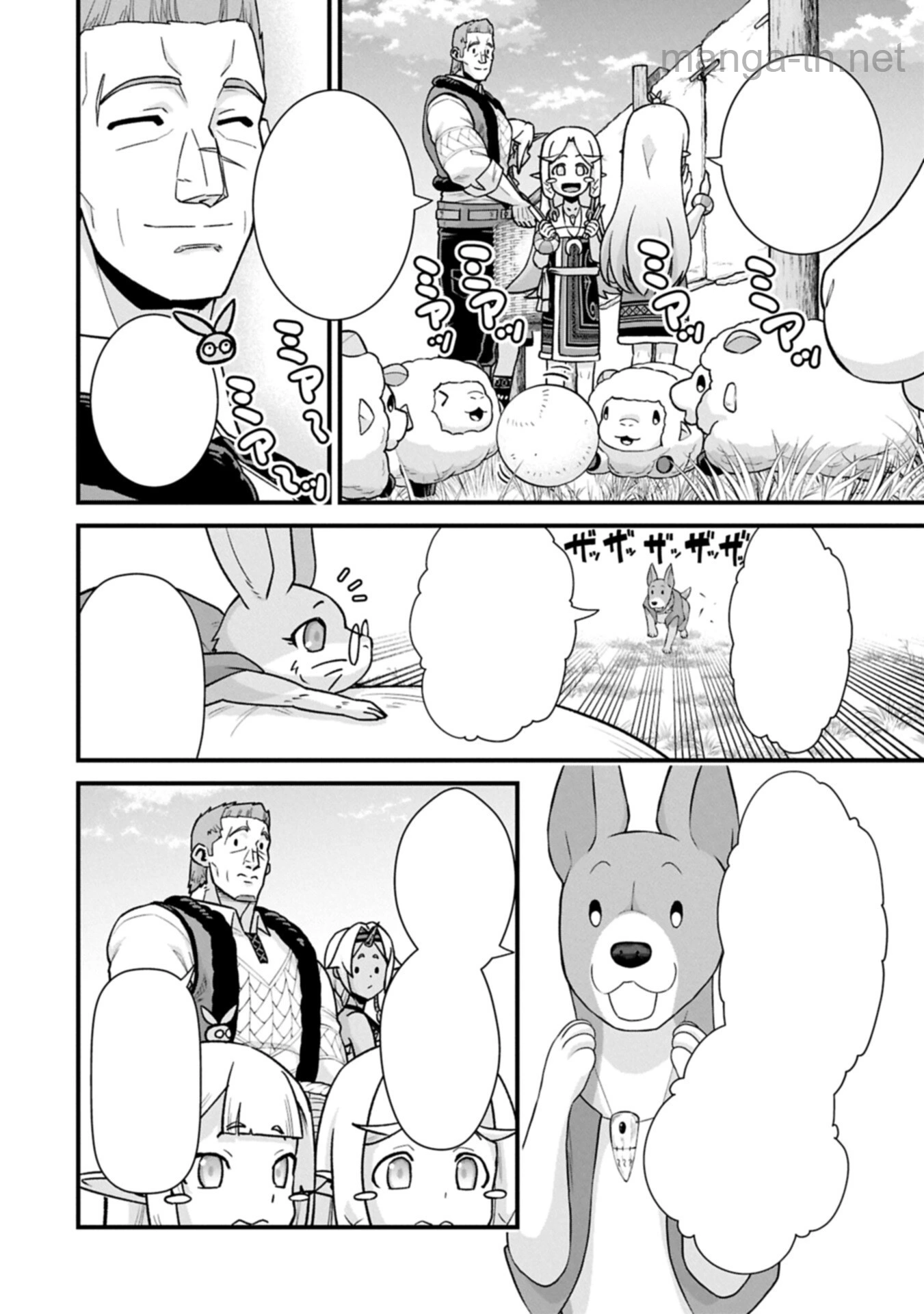 Ryoumin 0-nin Start no Henkyou Ryoushusama หน้า 10
