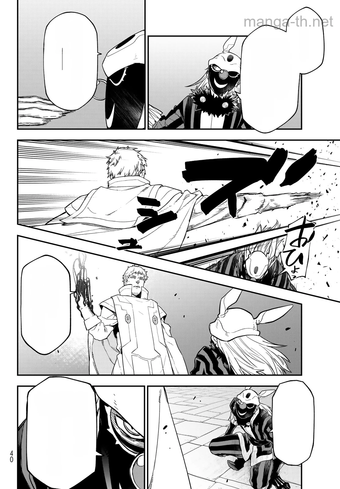 Tensei Shitara Slime Datta Ken หน้า 4
